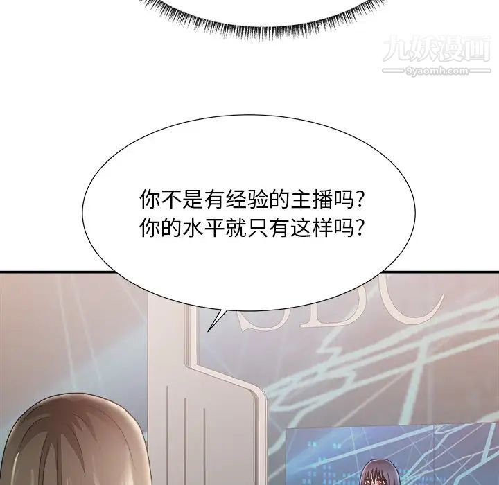 主播小姐第24话