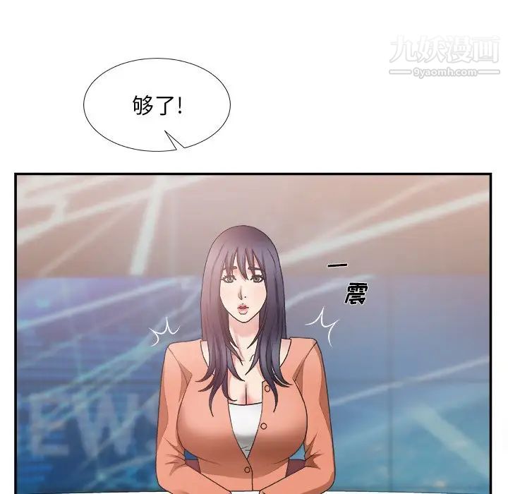 主播小姐第24话