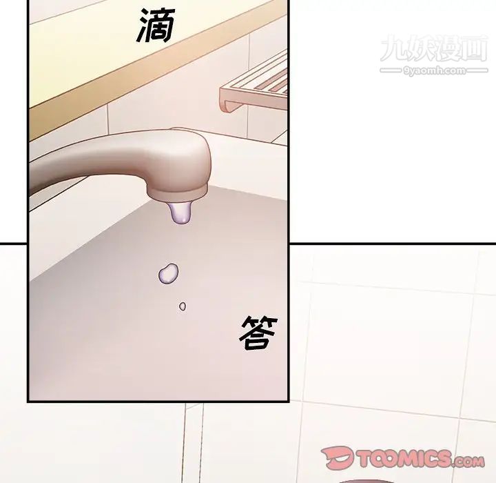 主播小姐第24话