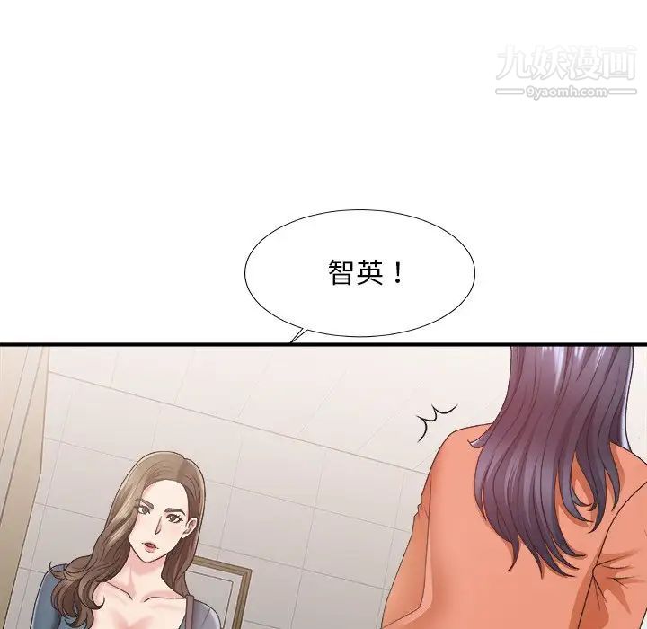 主播小姐第24话