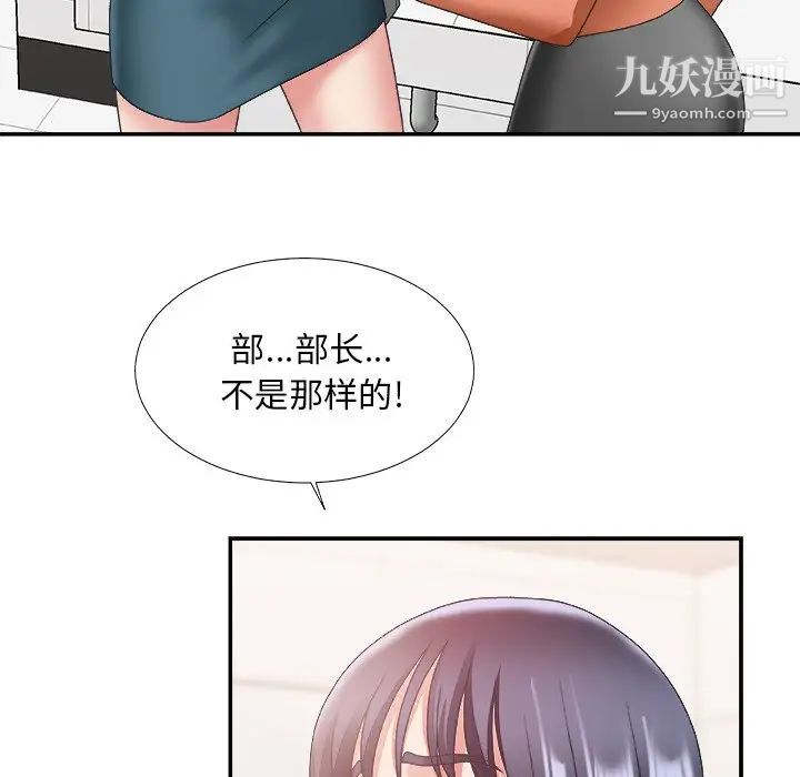 主播小姐第24话