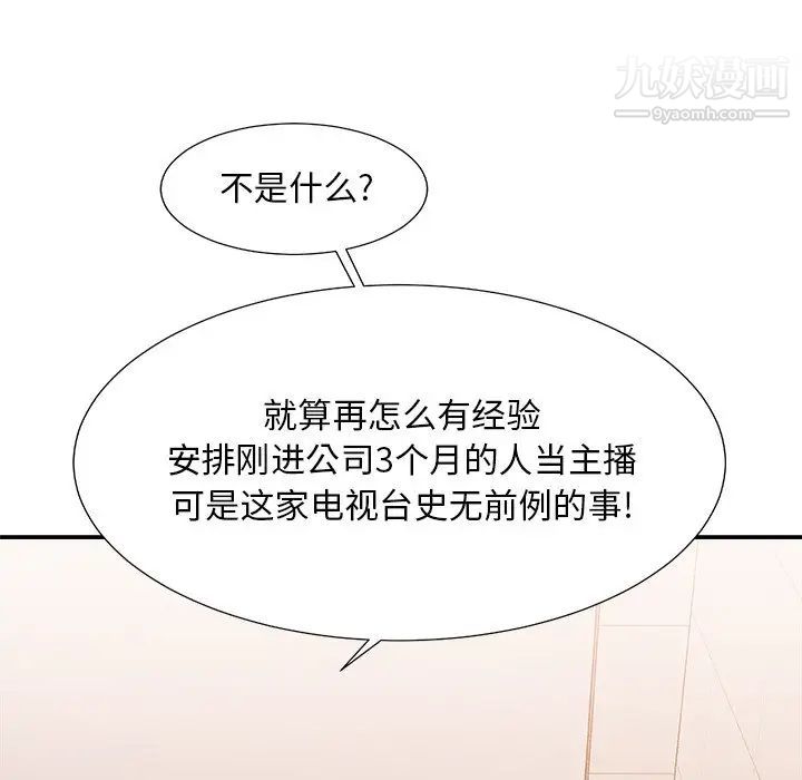 主播小姐第24话