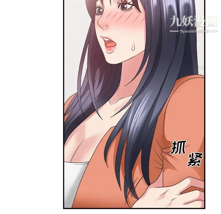 主播小姐第24话