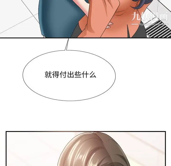 主播小姐第24话