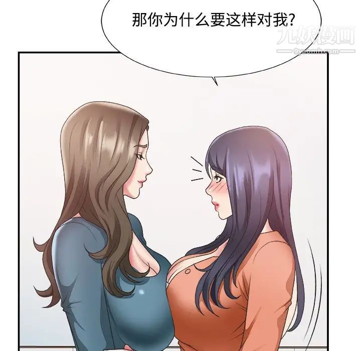 主播小姐第24话