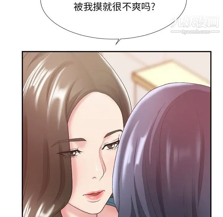 主播小姐第24话