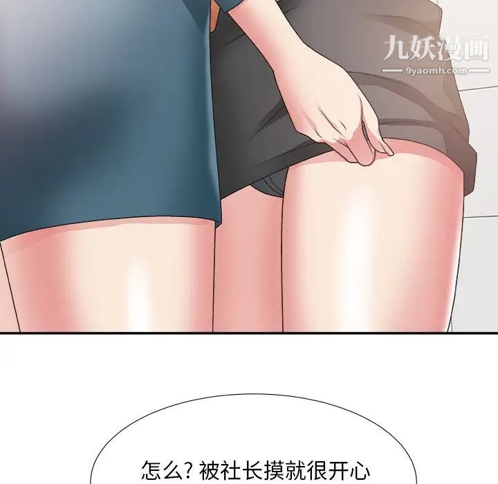 主播小姐第24话