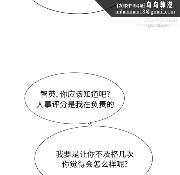 主播小姐第24话