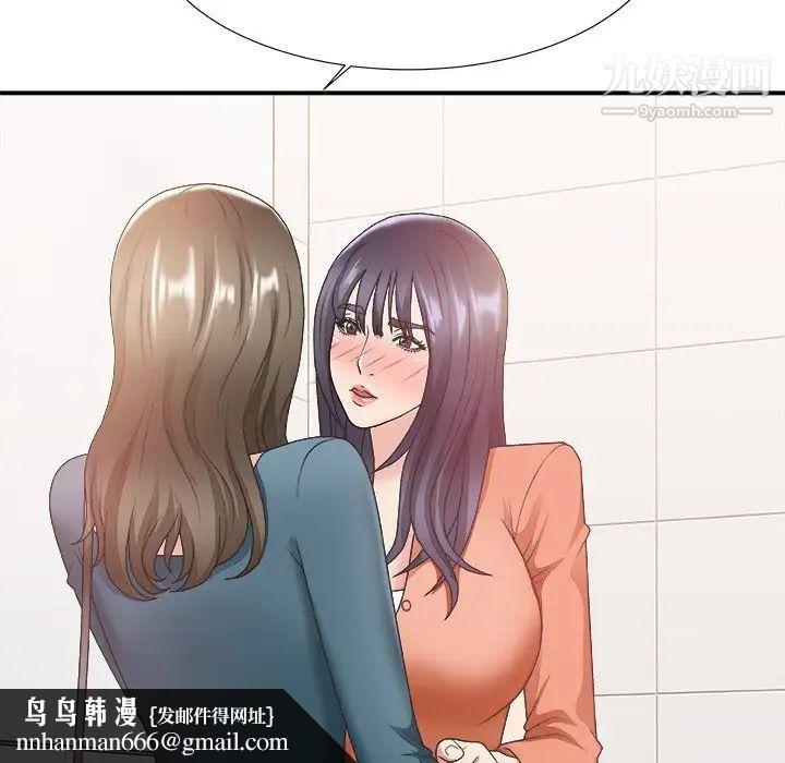 主播小姐第24话