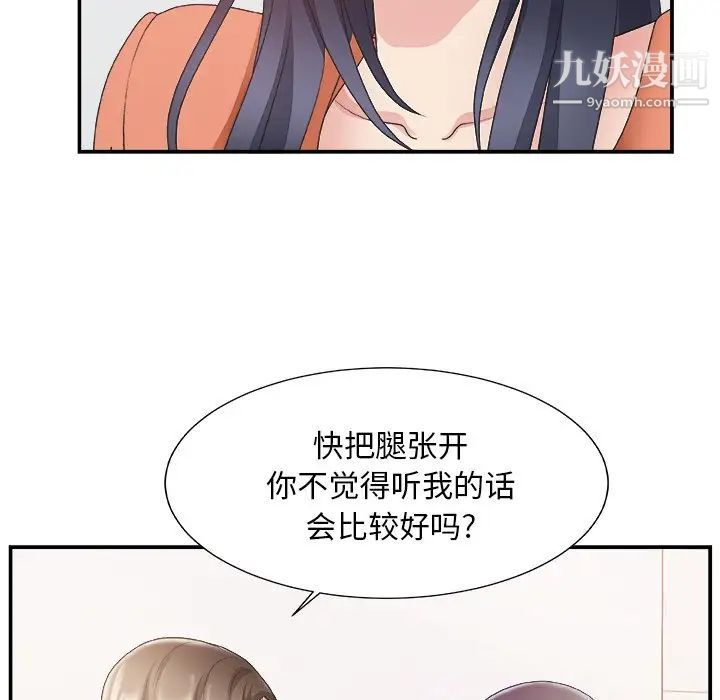 主播小姐第24话