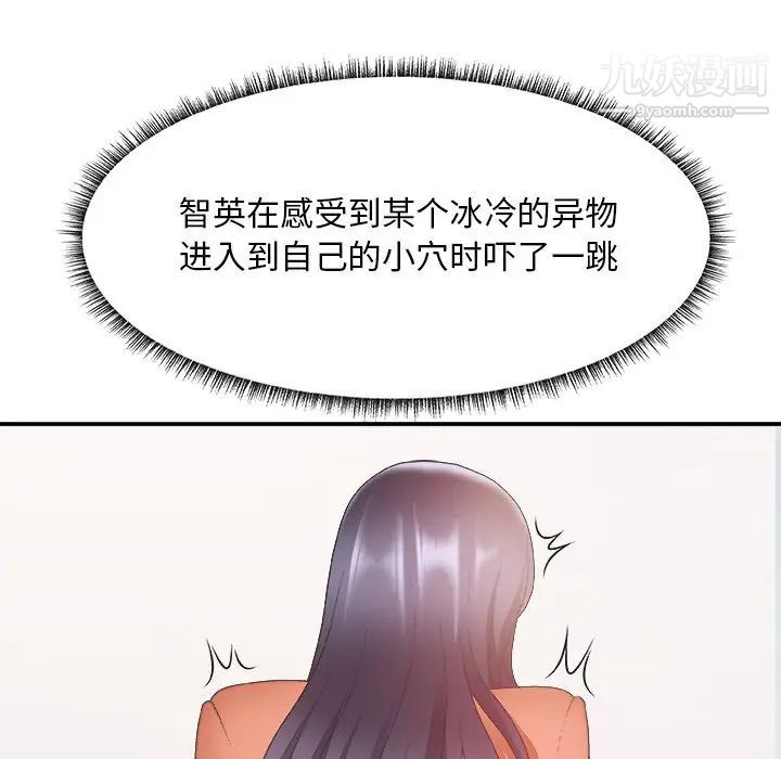 主播小姐第24话