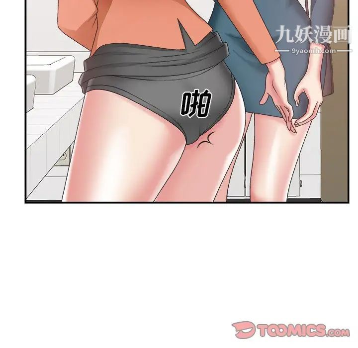 主播小姐第24话