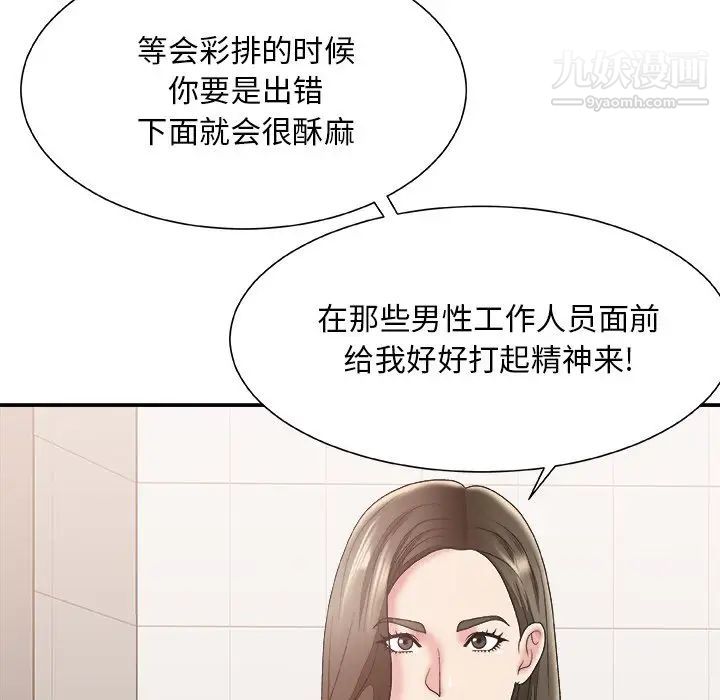 主播小姐第24话