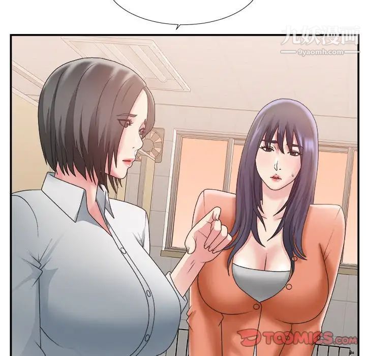 主播小姐第24话