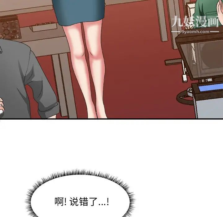 主播小姐第24话