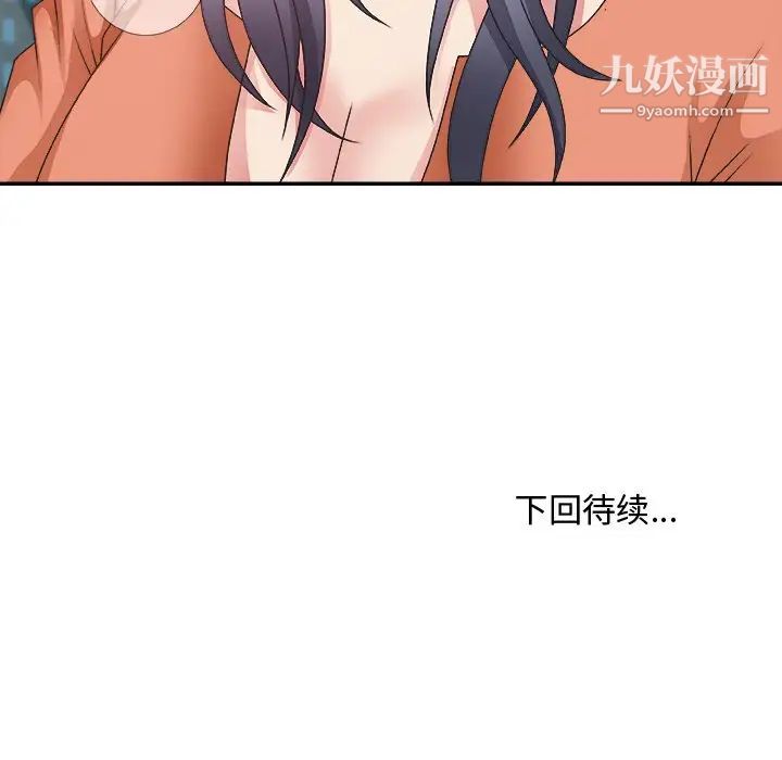 主播小姐第24话