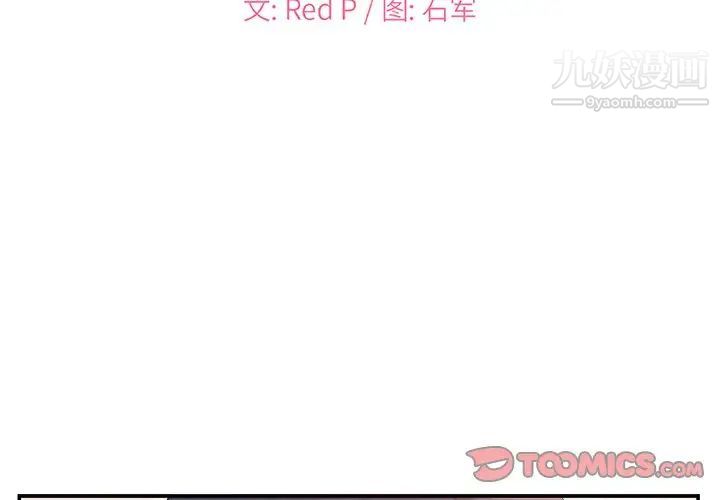 主播小姐第25话