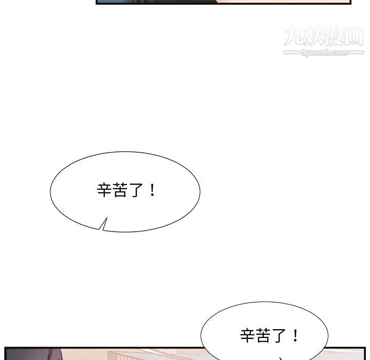 主播小姐第25话