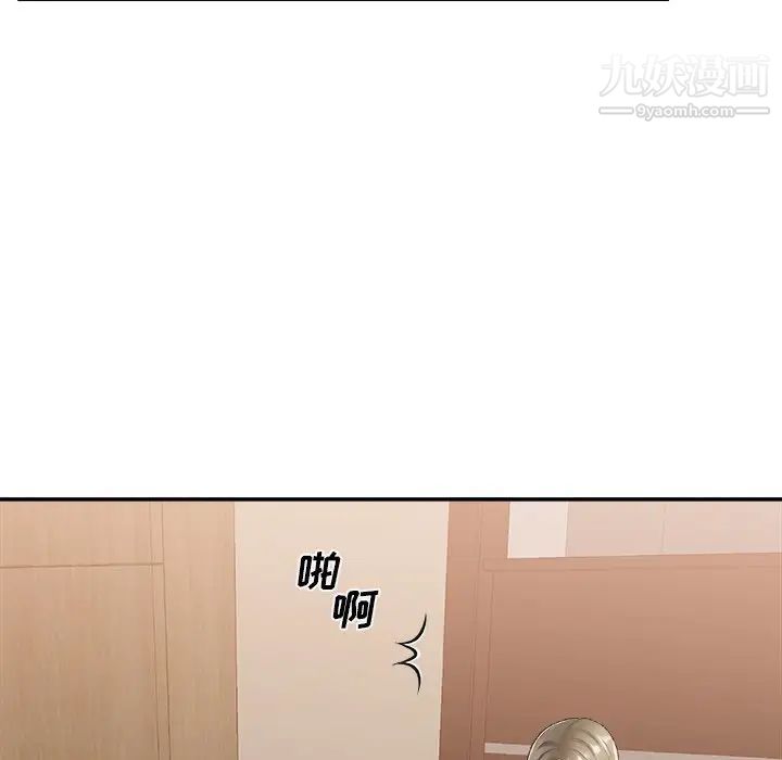 主播小姐第25话