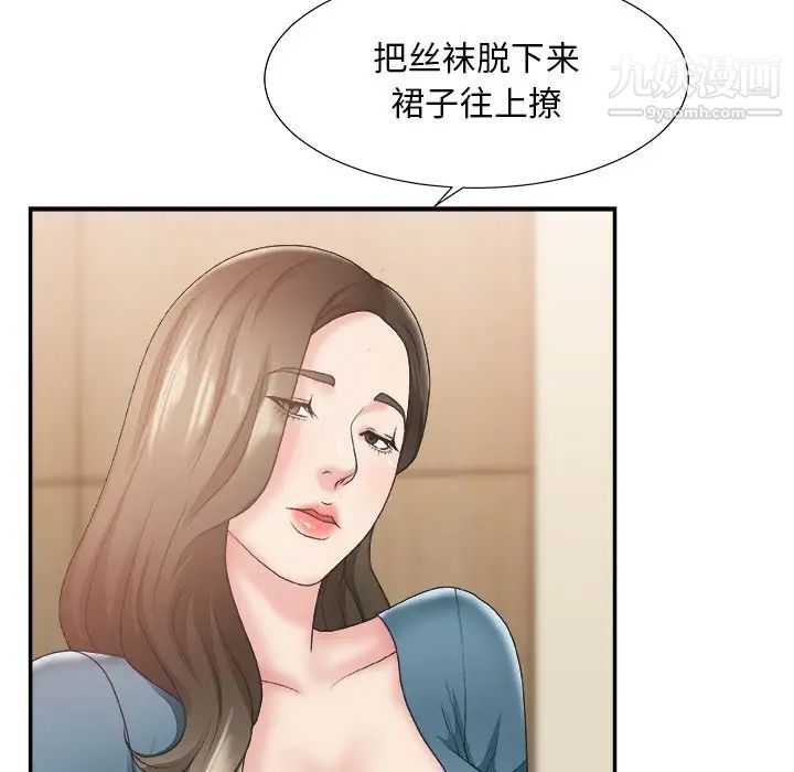 主播小姐第25话