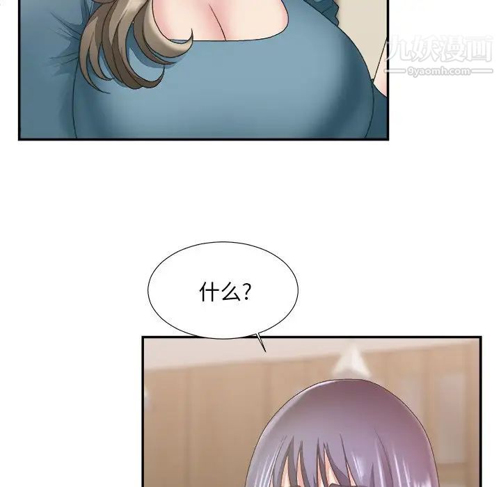 主播小姐第25话