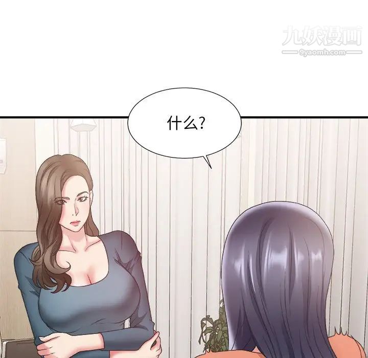 主播小姐第25话