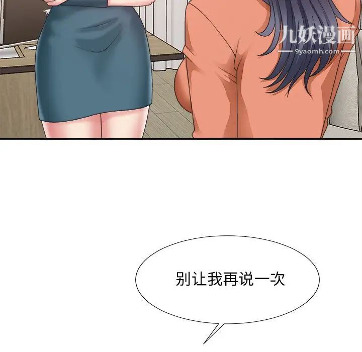 主播小姐第25话