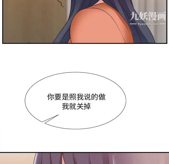 主播小姐第25话