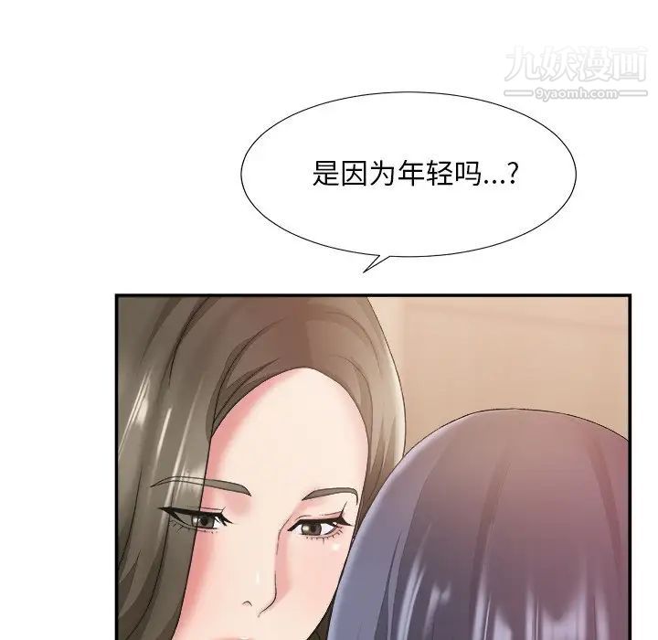 主播小姐第25话