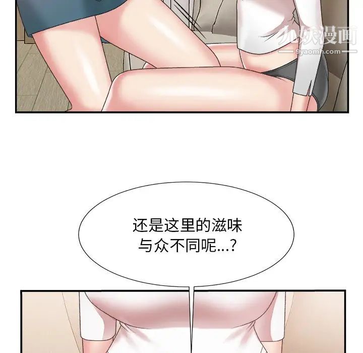 主播小姐第25话