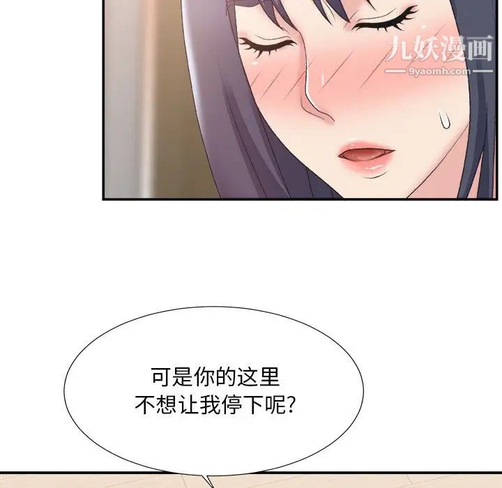 主播小姐第25话