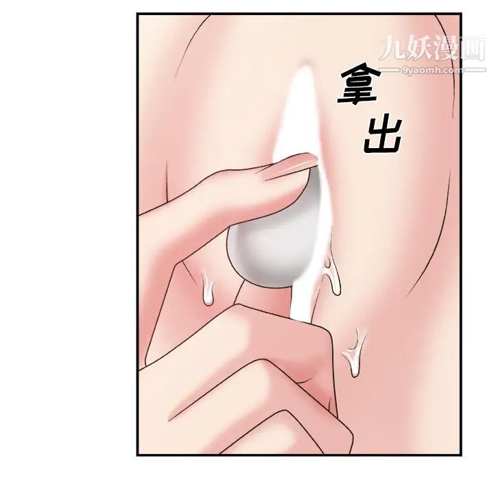 主播小姐第25话