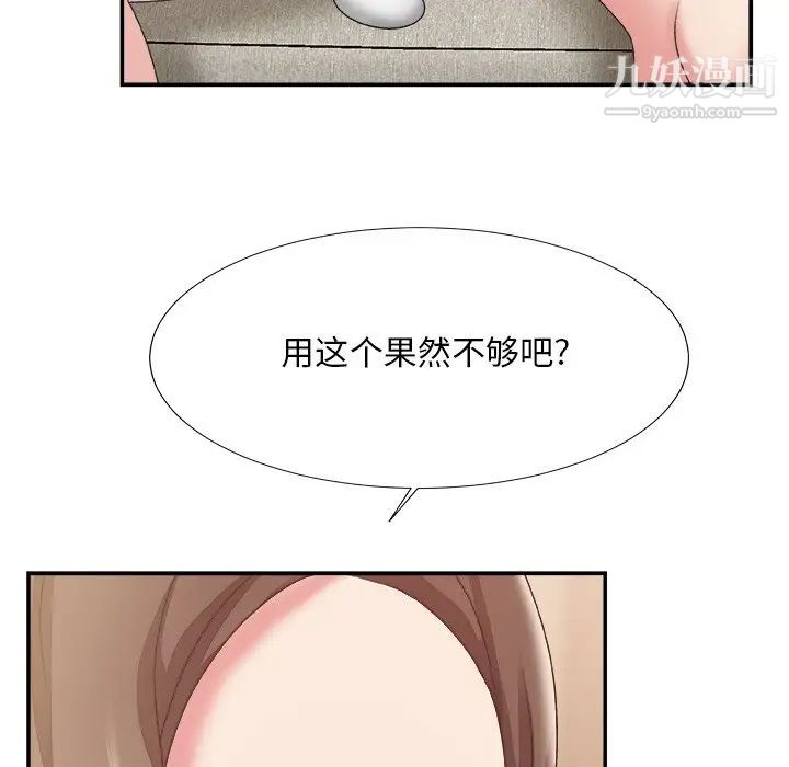 主播小姐第25话