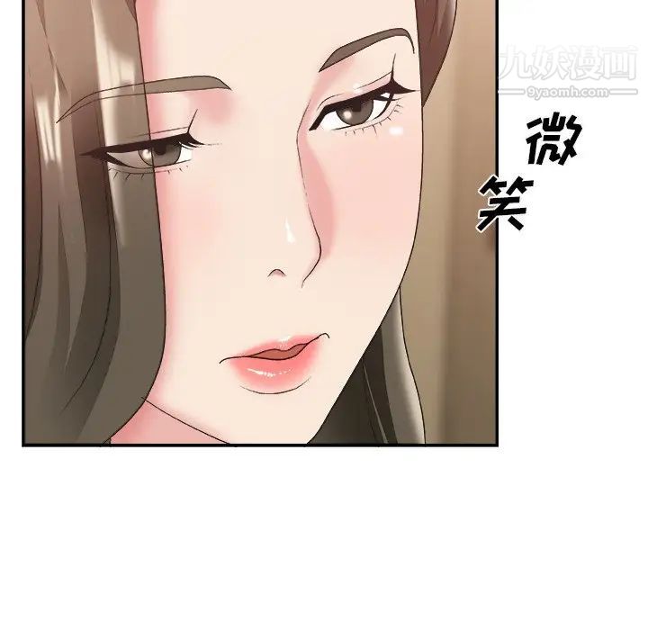 主播小姐第25话