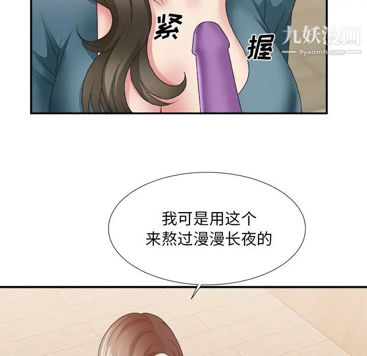 主播小姐第25话