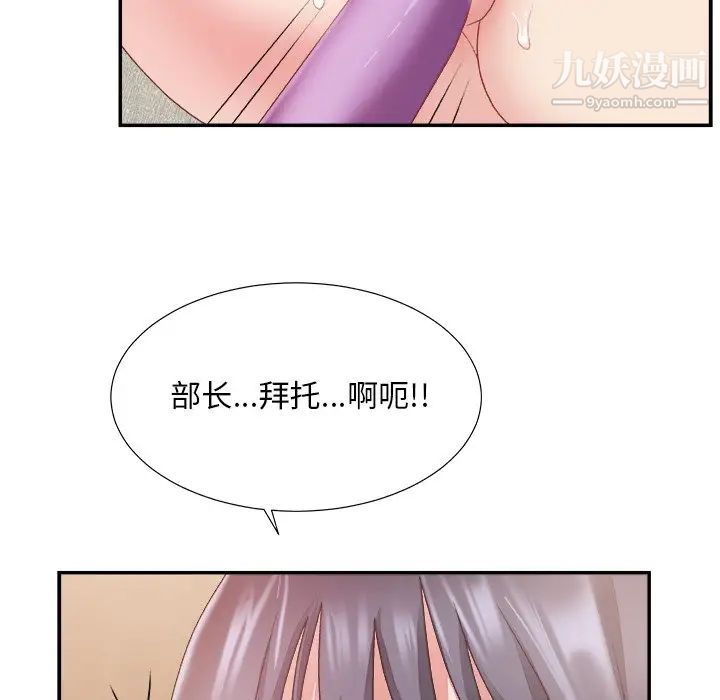 主播小姐第25话