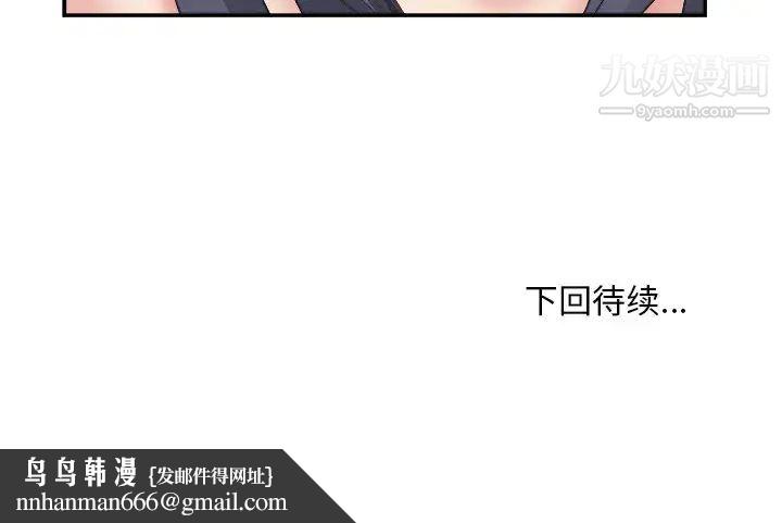 主播小姐第25话