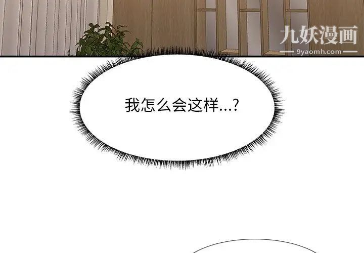 主播小姐第26话