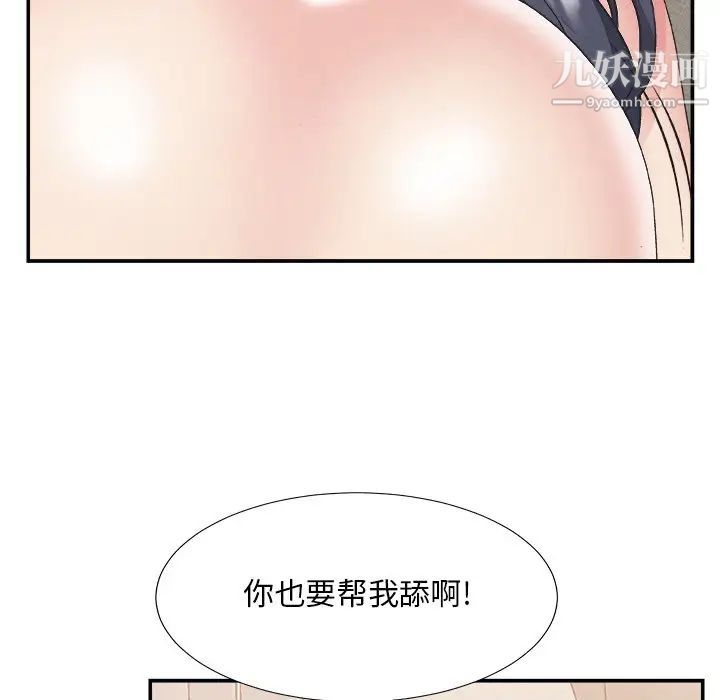 主播小姐第26话