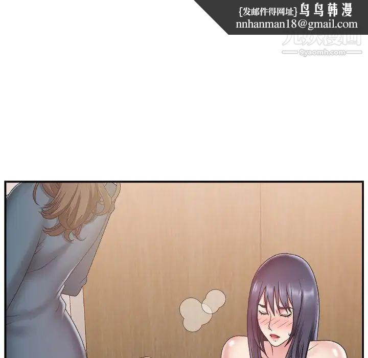 主播小姐第26话