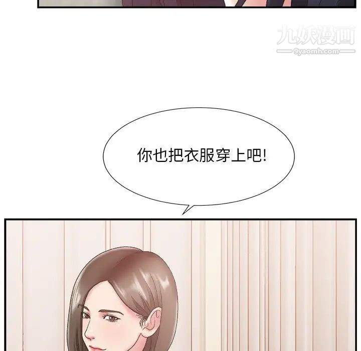 主播小姐第26话