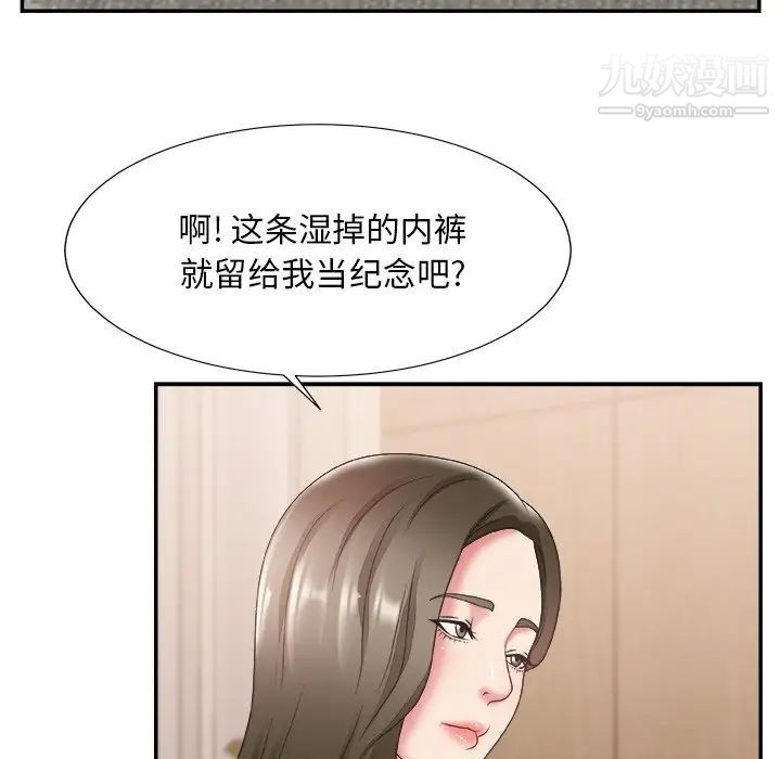 主播小姐第26话