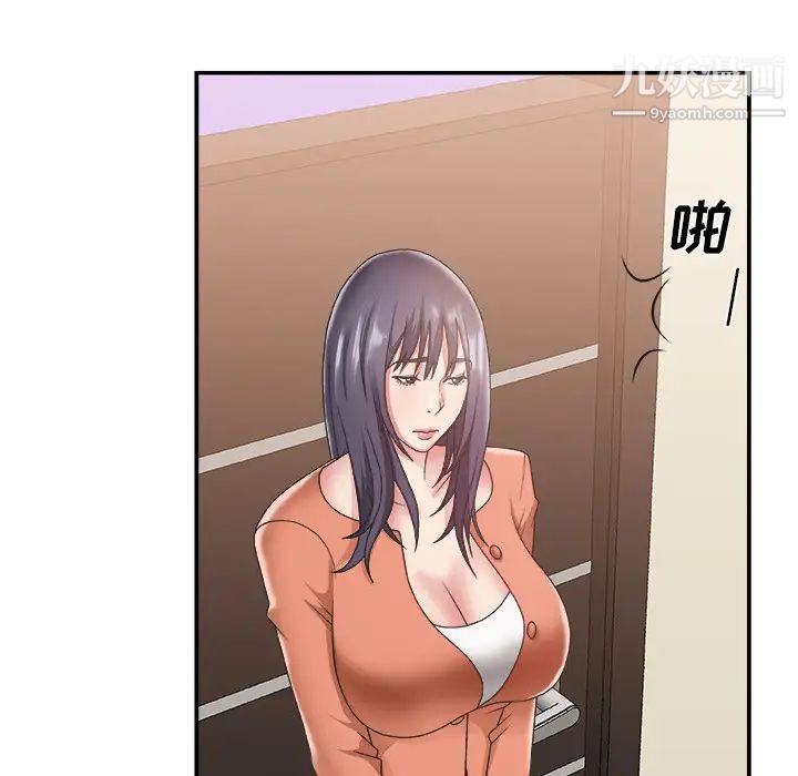 主播小姐第26话