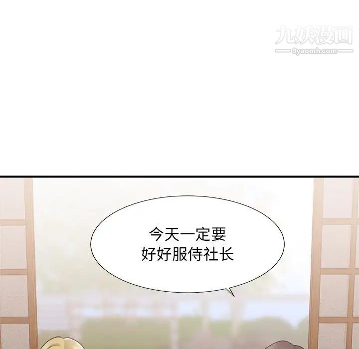 主播小姐第26话