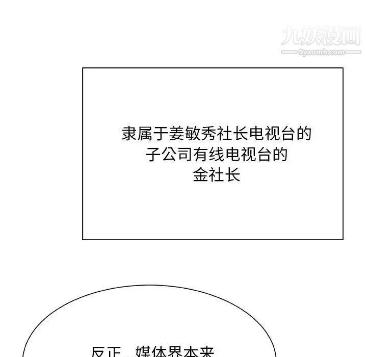 主播小姐第26话