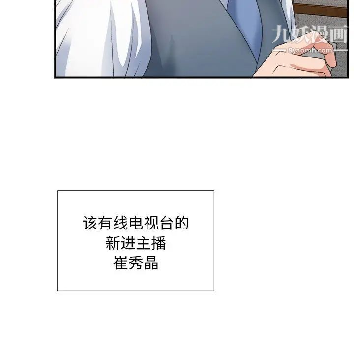 主播小姐第26话