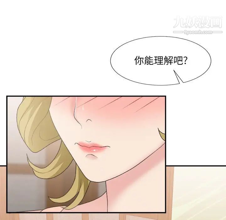 主播小姐第26话