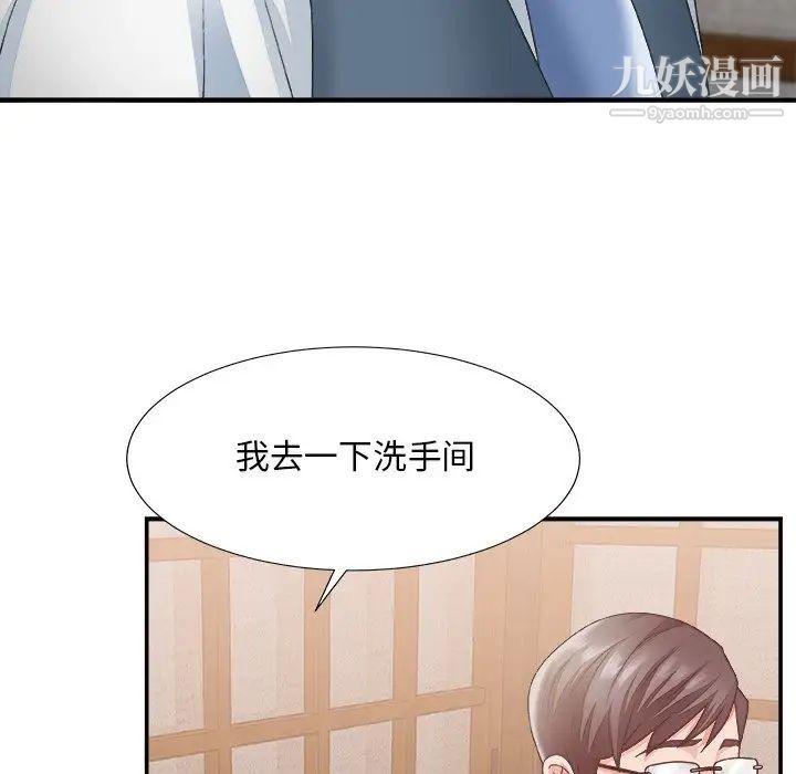 主播小姐第26话