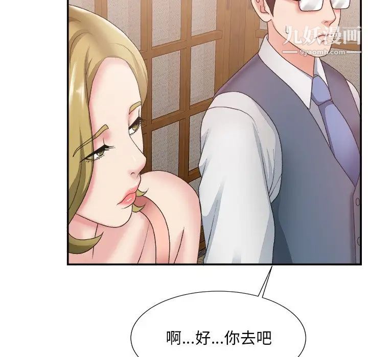 主播小姐第26话