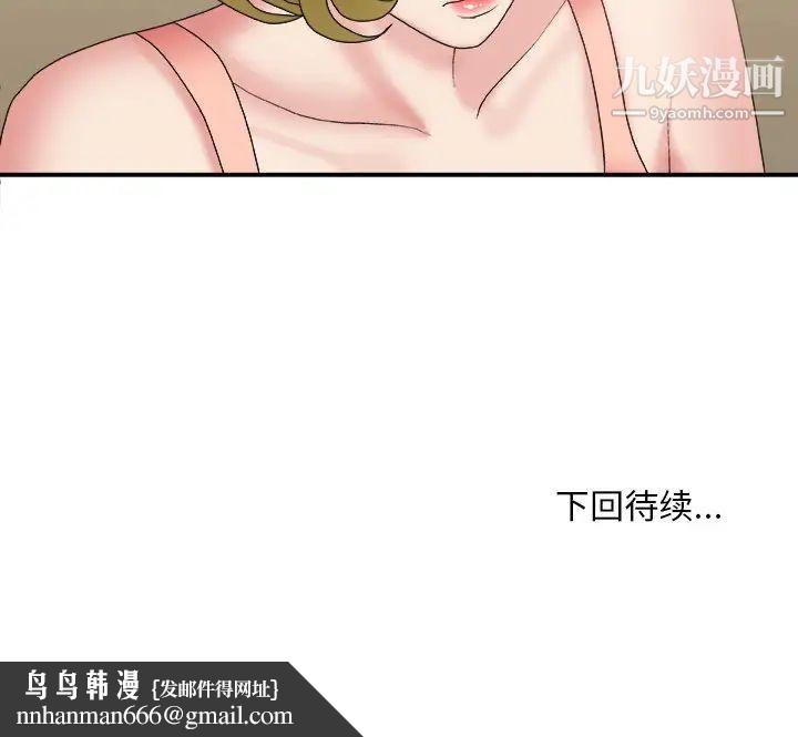 主播小姐第26话